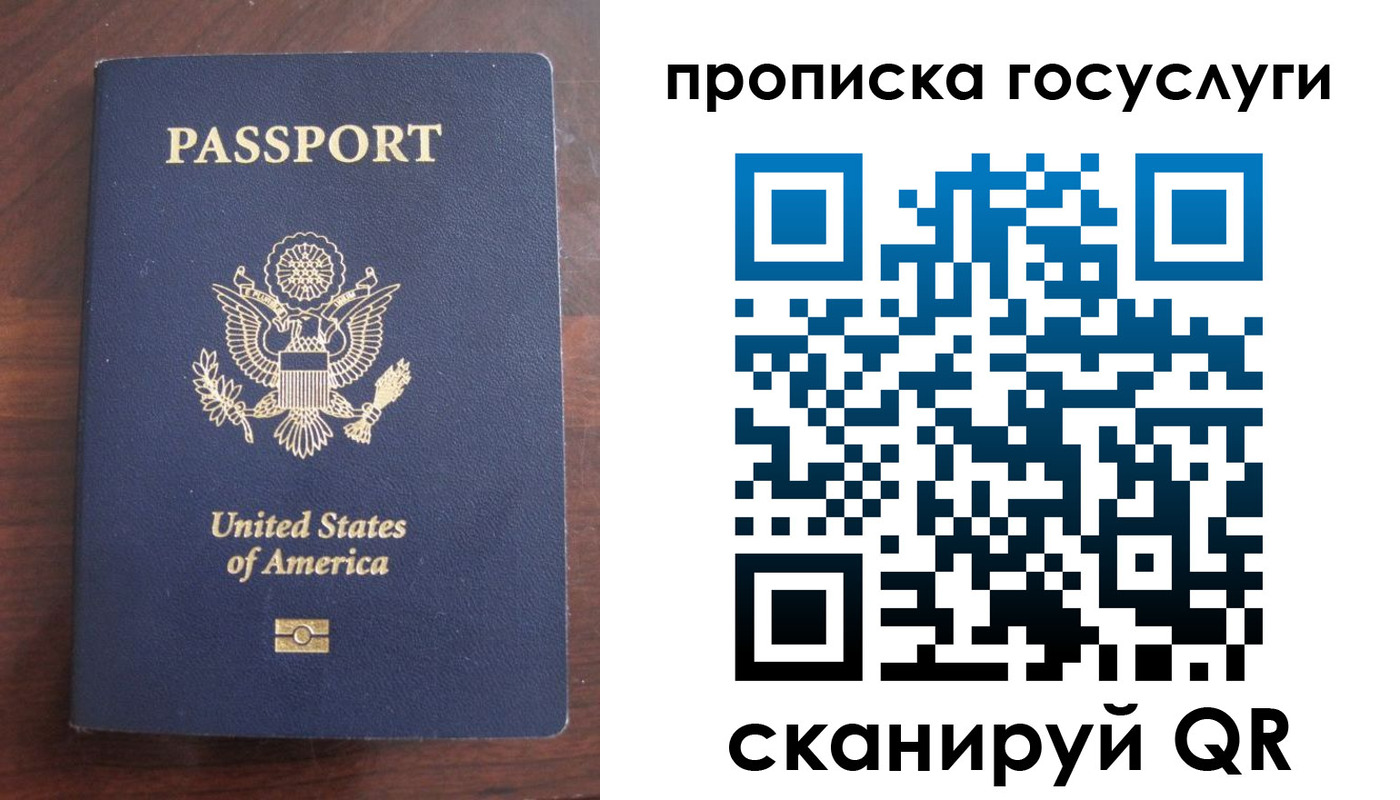 прописка в Можайске