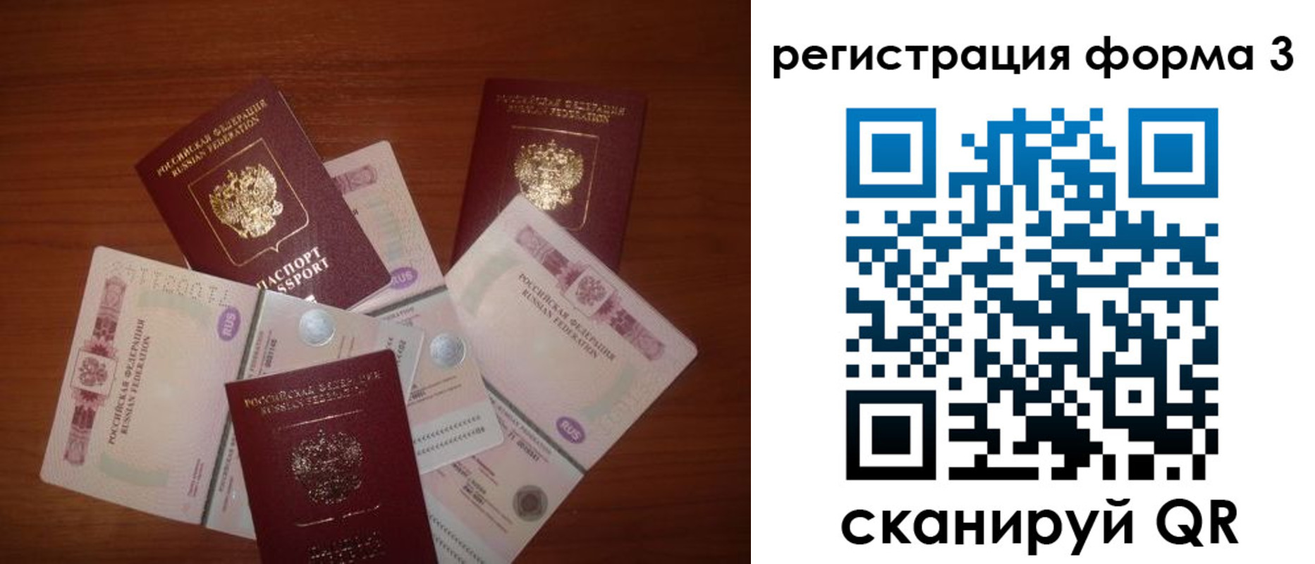 временная регистрация в квартире в Можайске