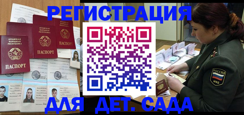 временная регистрация купить в Можайске