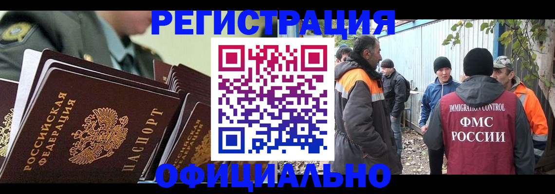 прописка 2025 в Можайске