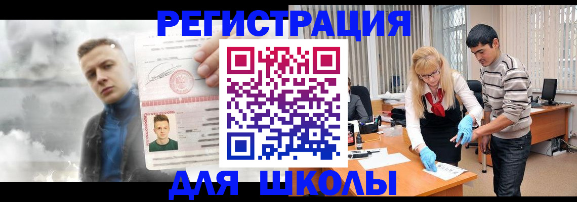 прописка в Можайске