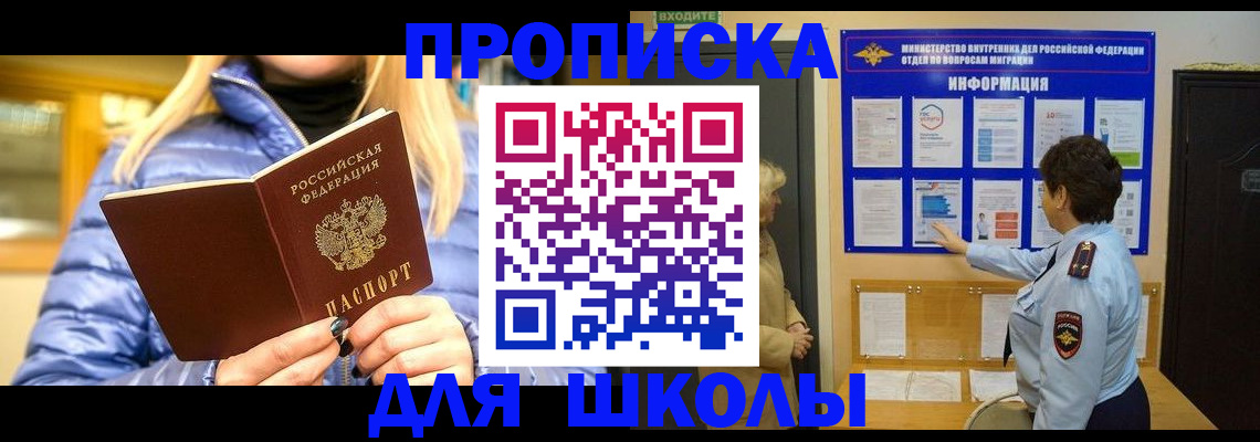 прописка паспорт в Можайске
